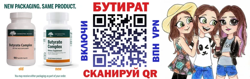 БУТИРАТ оксибутират  Можга 