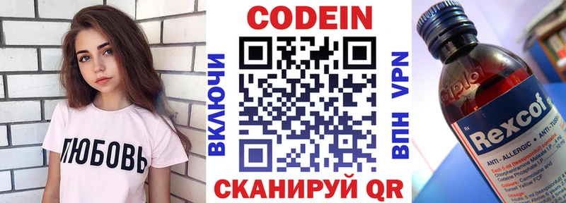 Кодеиновый сироп Lean напиток Lean (лин)  Можга 