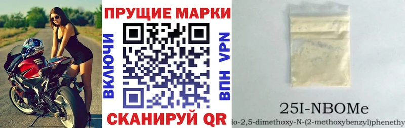 где найти наркотики  Можга  нарко площадка какой сайт  Марки 25I-NBOMe 1,8мг 